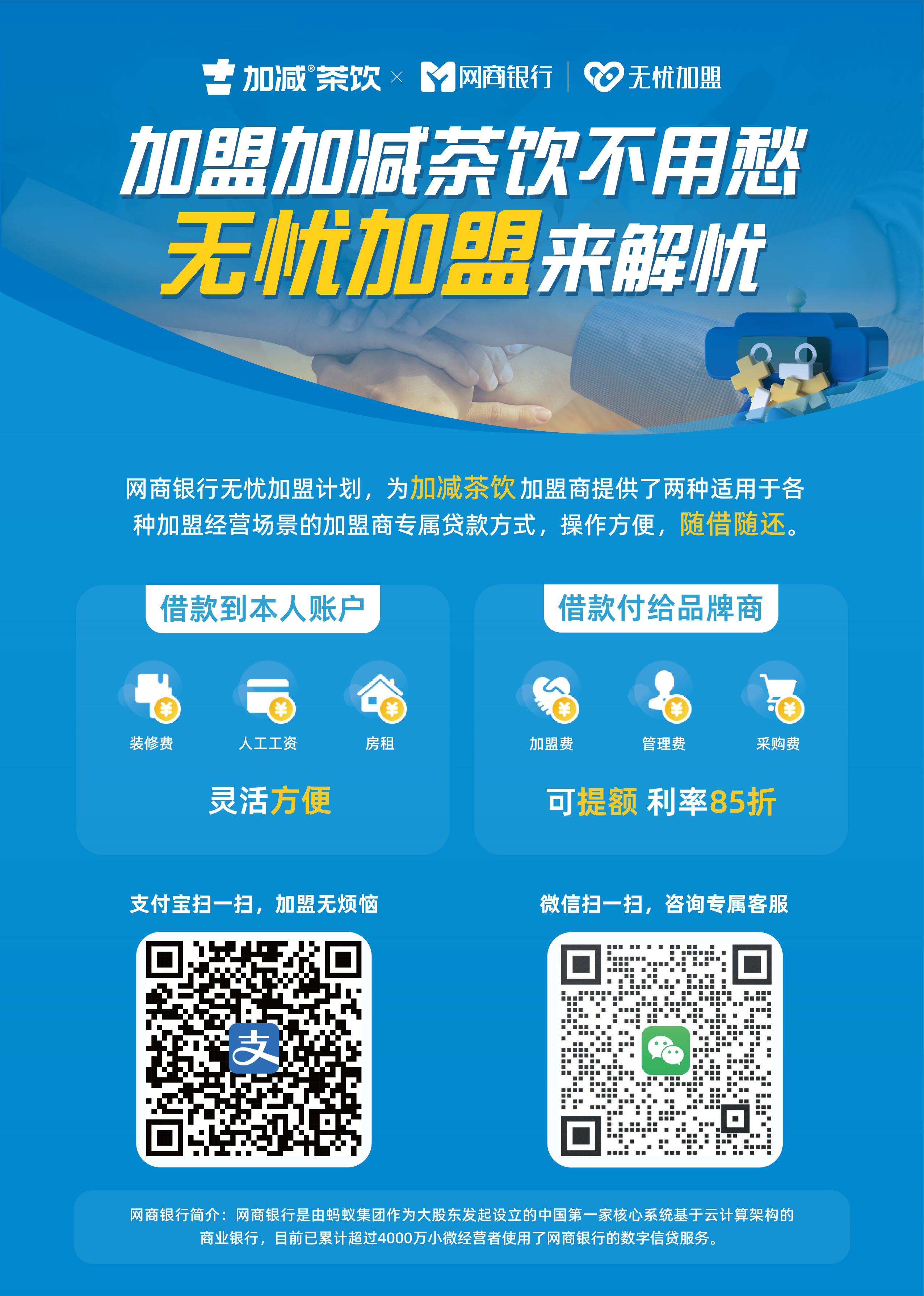 j9九游会(中国)官方网站茶饮加盟支持